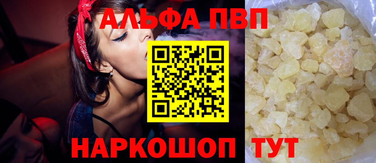 Альфа ПВП мука  Alpha PVP крисы CK  Владимир  A-PVP  Вход с VPN 