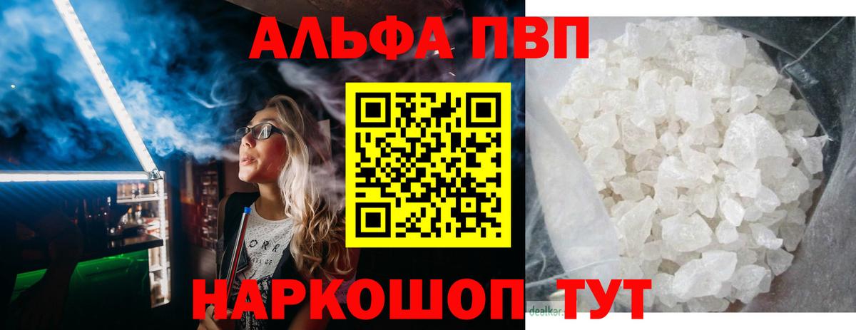 Alpha-PVP Crystall Владимир