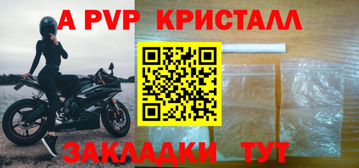 Alpha PVP Соль Владимир