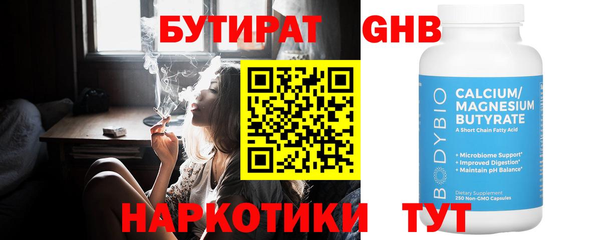 Бутират вода  Владимир 