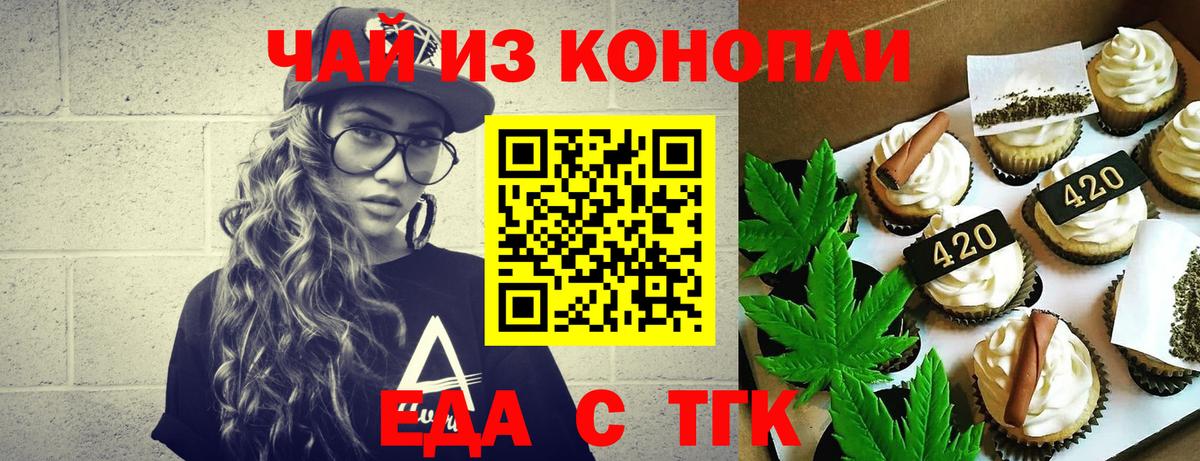Canna-Cookies конопля Владимир