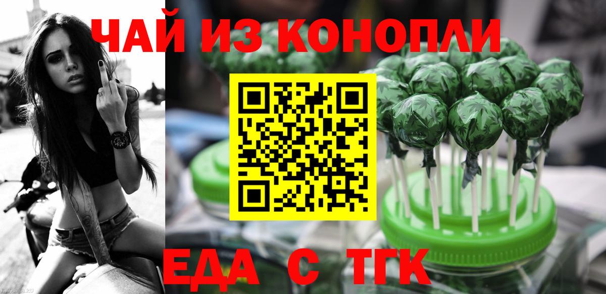Владимир  Еда ТГК конопля  Вход с VPN 