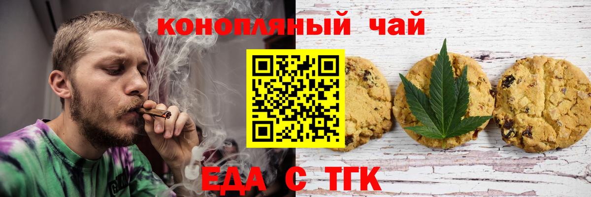 Cannafood конопля  Владимир 