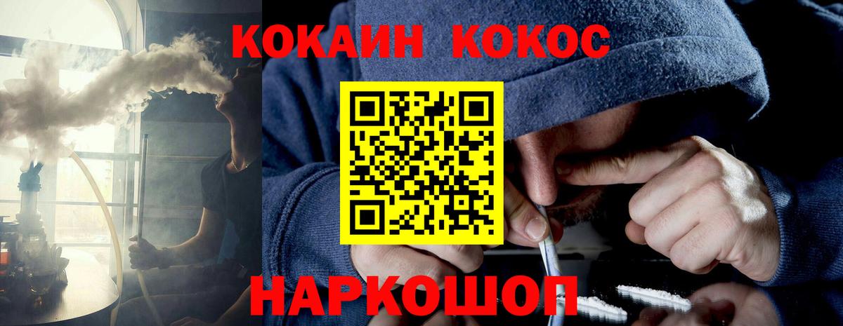 Кокаин Fish Scale  Вход с VPN  Кокаин Fish Scale  Владимир 