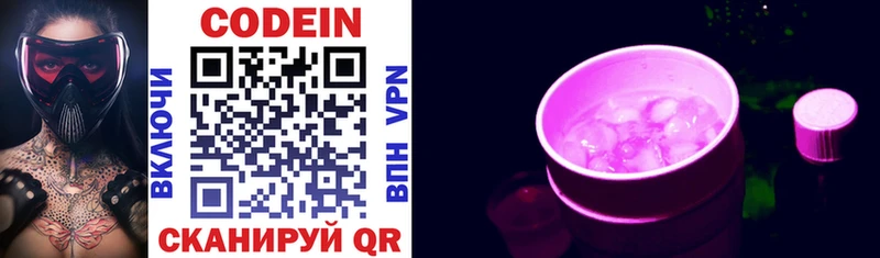 Кодеиновый сироп Lean напиток Lean (лин)  Владимир 