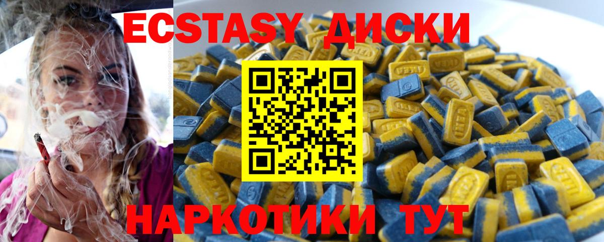 Ecstasy XTC  площадка формула  Ecstasy диски  Владимир  Экстази 