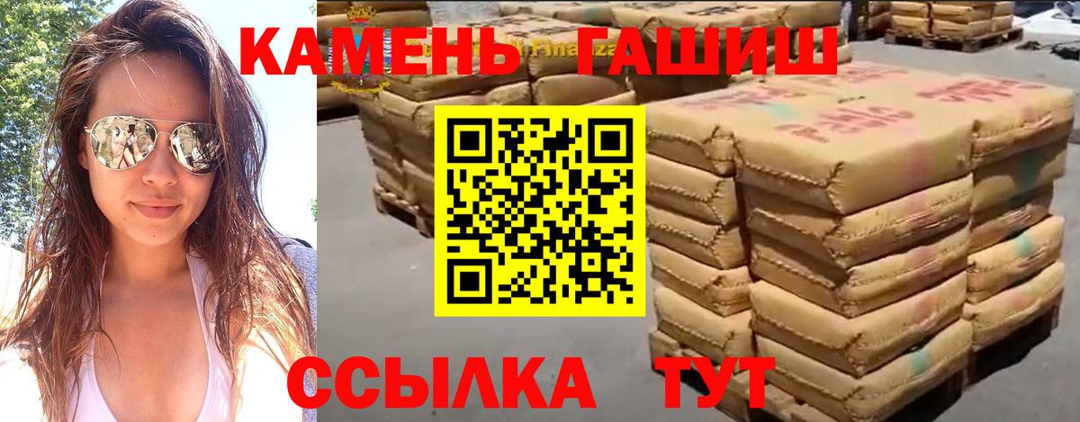 ГАШИШ Изолятор  ГАШ  ГАШИШ Premium  Владимир  Вход с VPN 