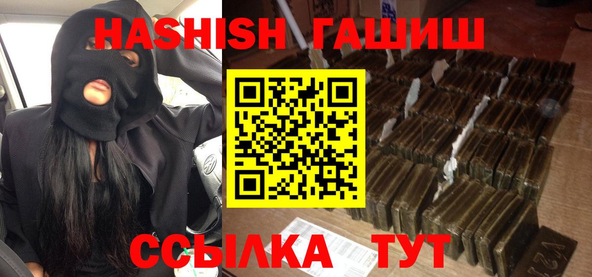 ГАШИШ Изолятор  Владимир  ГАШИШ  Гашиш 40% ТГК 