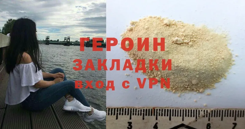 Героин Heroin  Владимир 