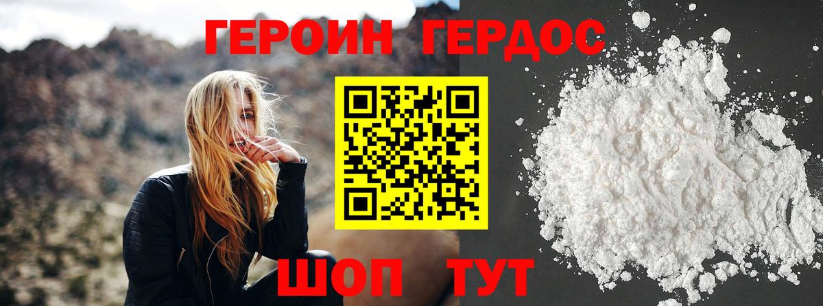 Героин белый Владимир