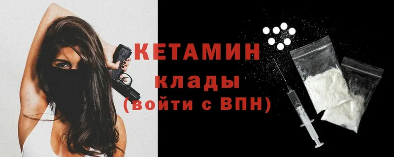 Кетамин VHQ  где купить наркотик  omg рабочий сайт  Владимир 