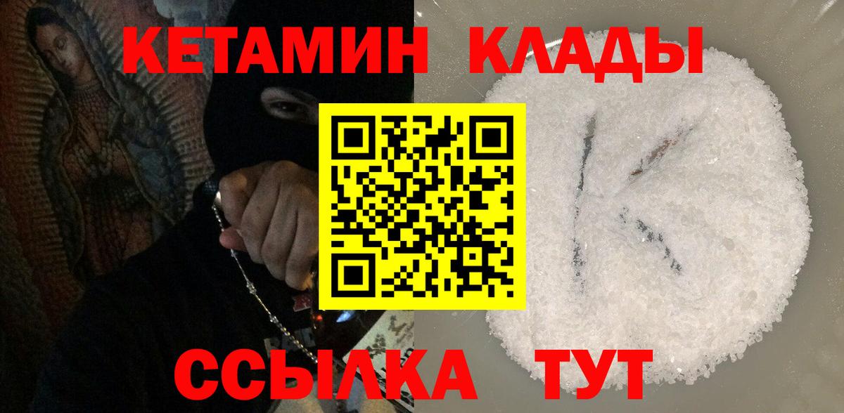 Кетамин VHQ Владимир