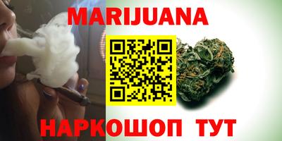 каннабис Апшеронск