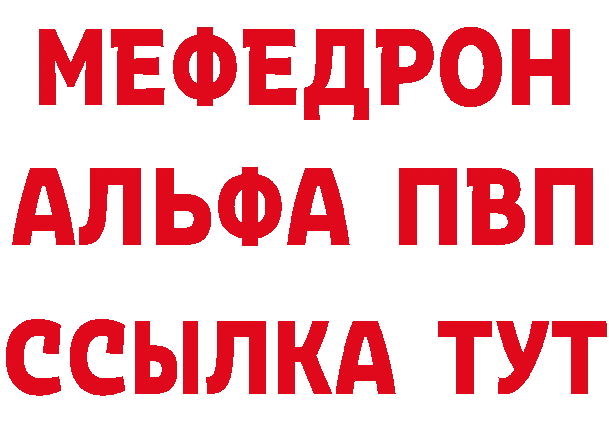 МЯУ-МЯУ мука сайт нарко площадка мега Владимир