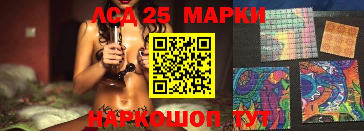 LSD-25 экстази кислота Владимир