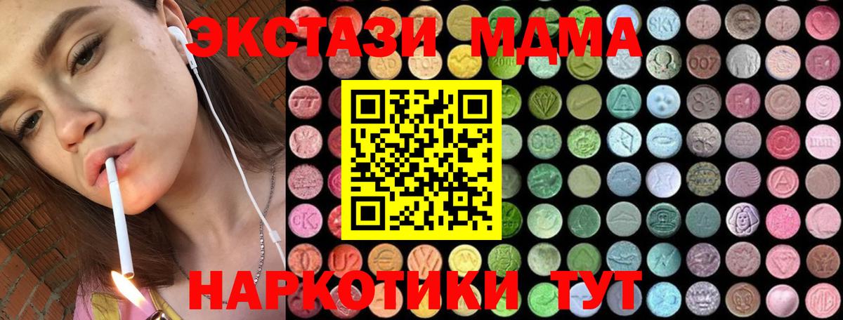 MDMA Molly Владимир