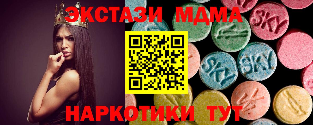 MDMA Molly  MDMA  Владимир  Вход с VPN 