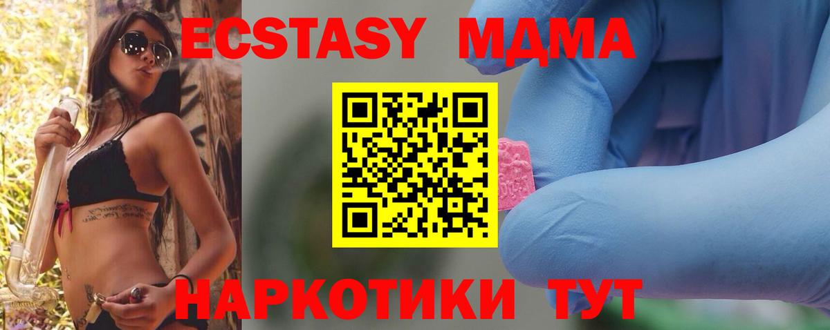 MDMA кристаллы  Владимир  MDMA  MDMA кристаллы 