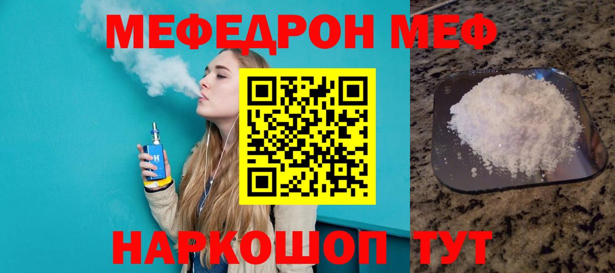 МЯУ-МЯУ мука  МЕФ mephedrone  хочу наркоту  Владимир  Вход с VPN  МЯУ-МЯУ 