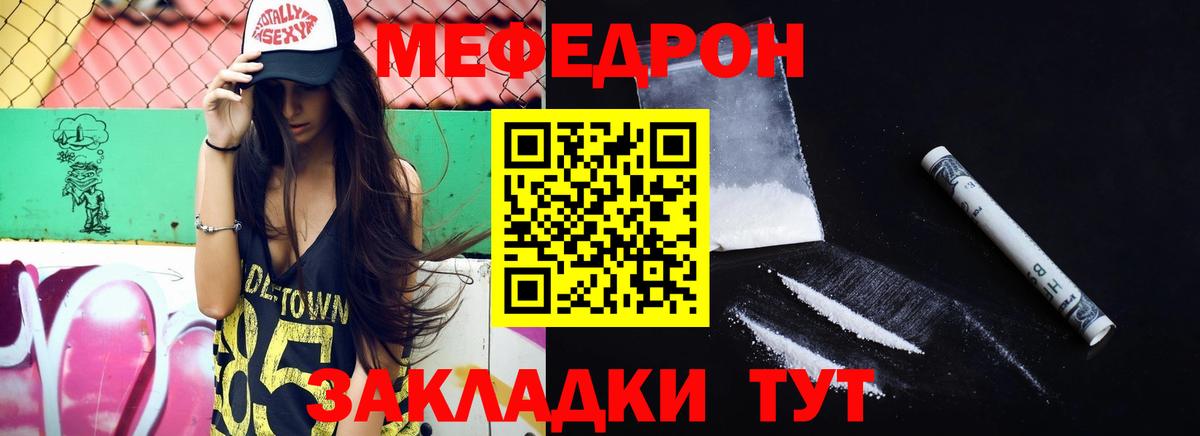 Мефедрон  Мефедрон мяу мяу  Владимир  МЕФ mephedrone 