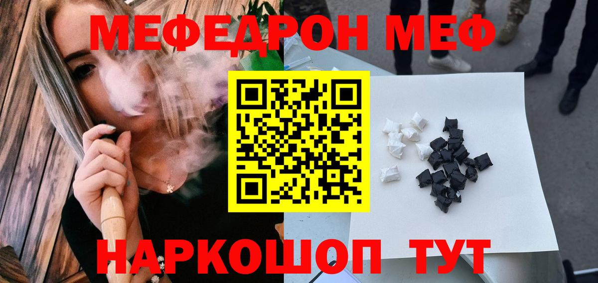 МЕФ Владимир