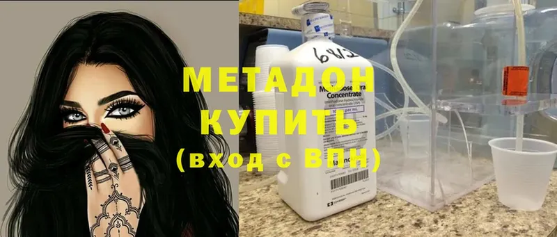 Метадон methadone  купить закладку  Владимир 