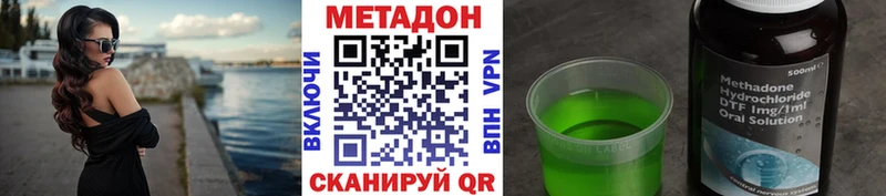 купить сайты Владимир МЕТАДОН methadone