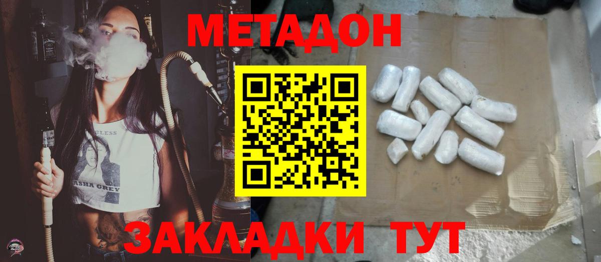 Метадон белоснежный Владимир