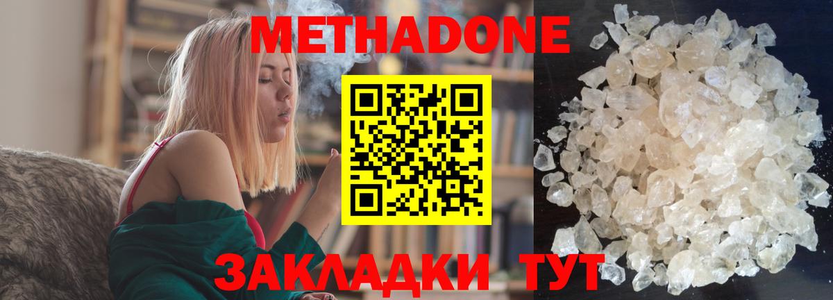 Владимир  МЕТАДОН кристалл  МЕТАДОН мёд  Вход с VPN 
