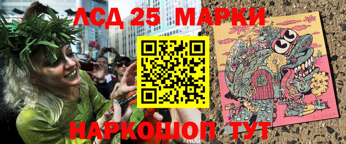 Марки N-bome 1,8мг Владимир