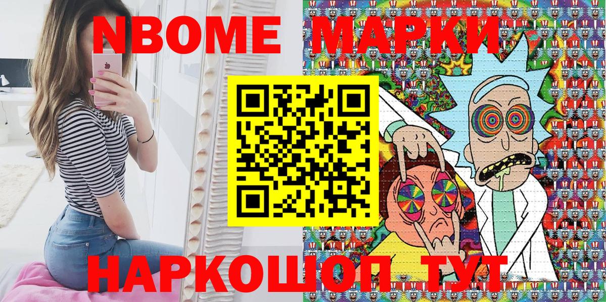 Марки NBOMe 1,5мг  наркошоп  Владимир  Марки 25I-NBOMe 