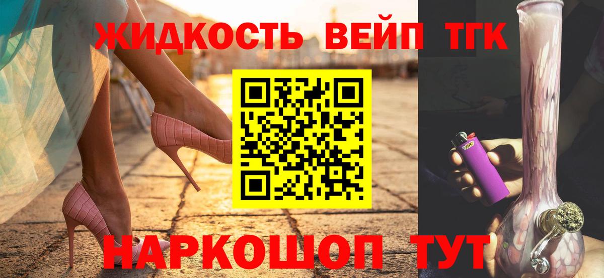Дистиллят ТГК концентрат  Вход с VPN  Владимир  Дистиллят ТГК жижа 